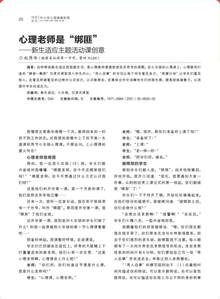 切尔西vs马竞 足球世俱杯直播