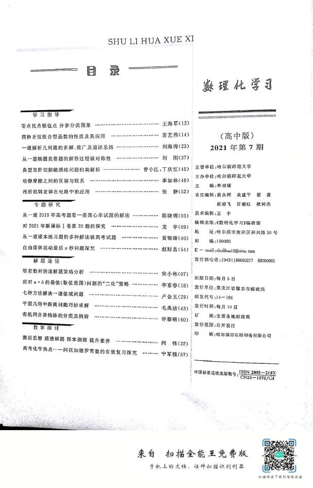 入口足球世俱杯