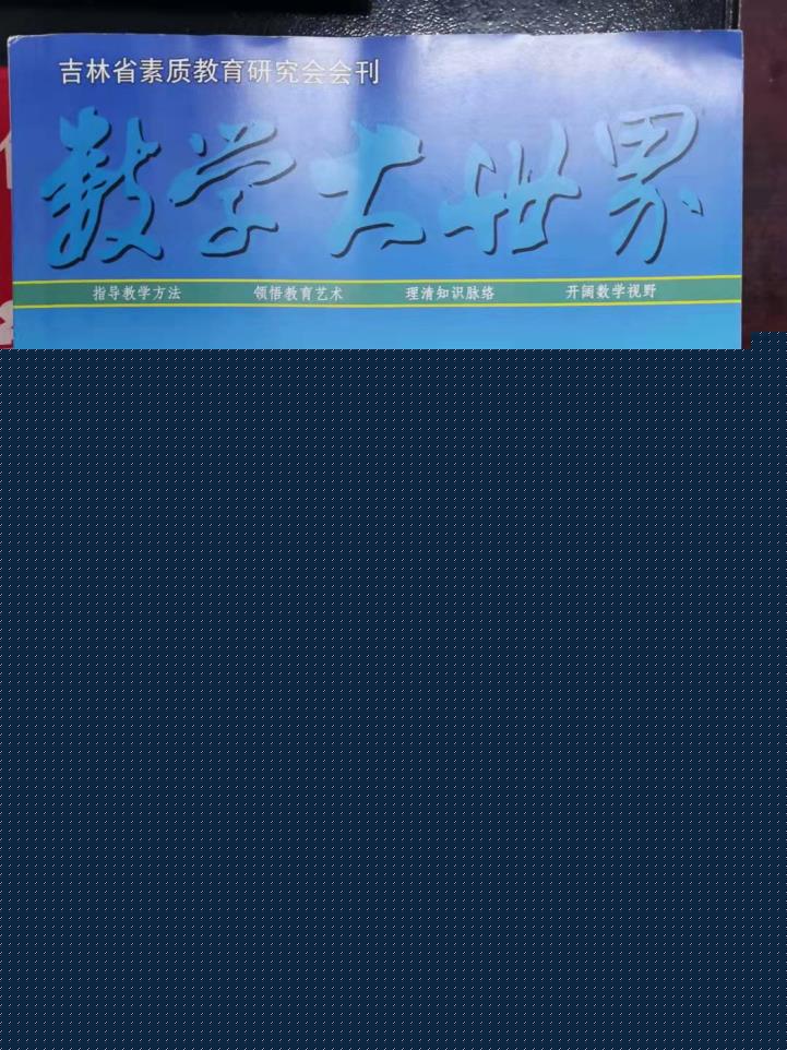 世俱杯足球直播