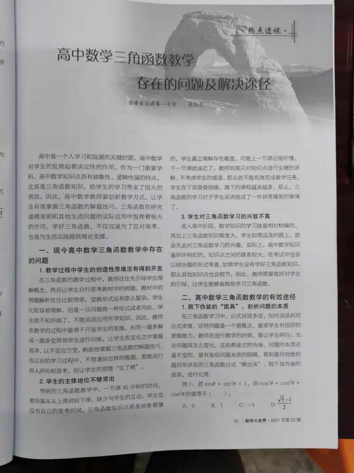 2025世俱杯分组