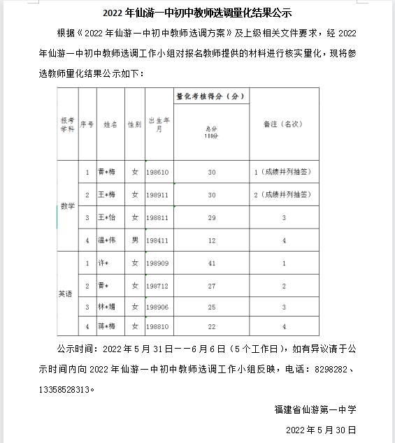 世俱杯手机版竞猜
