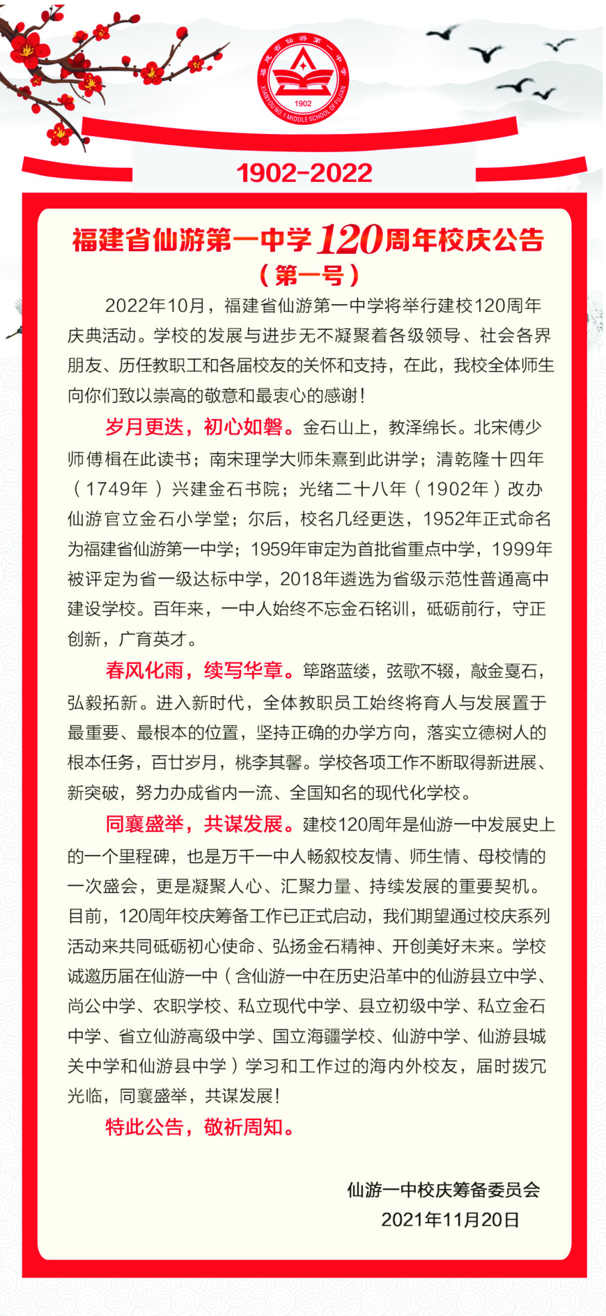 2025世俱杯抽签