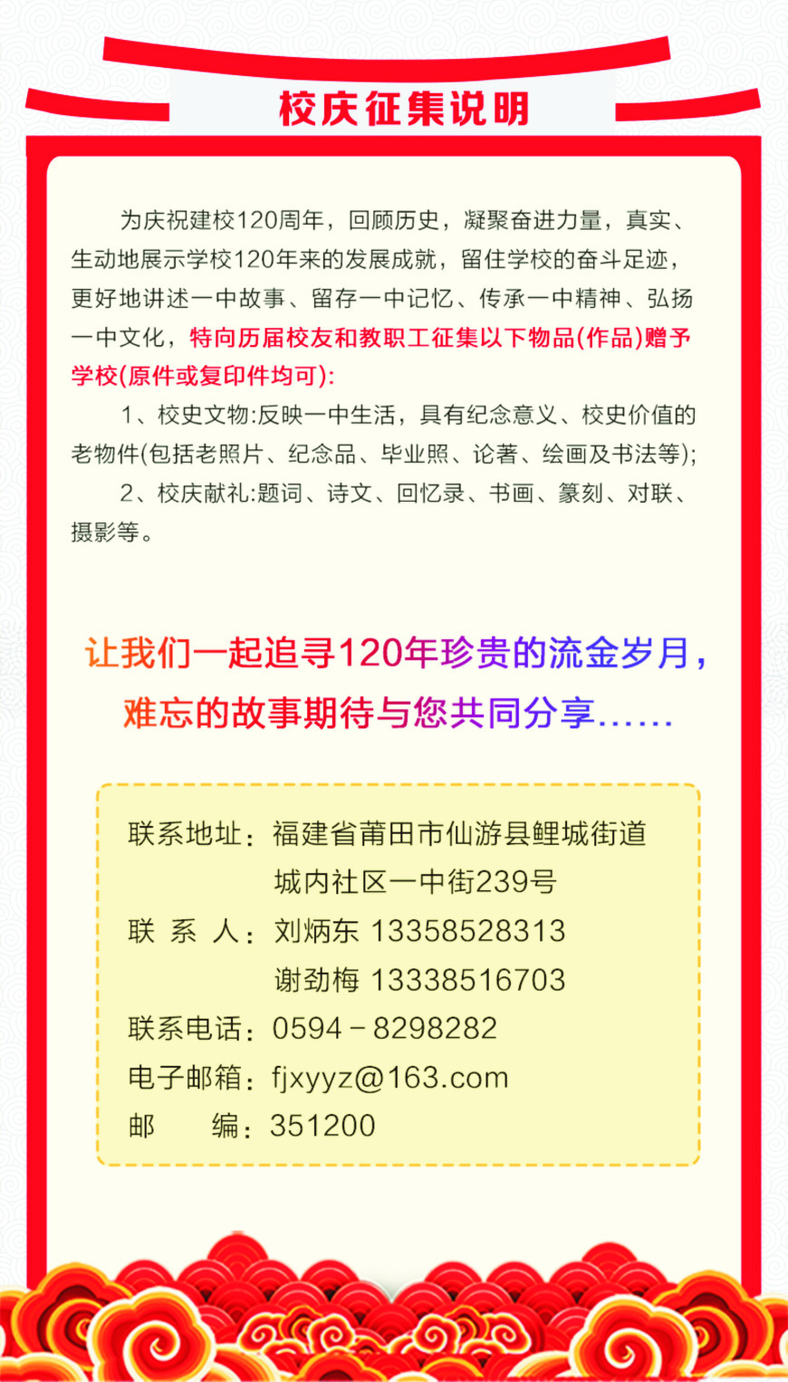 入口俱乐部世界杯