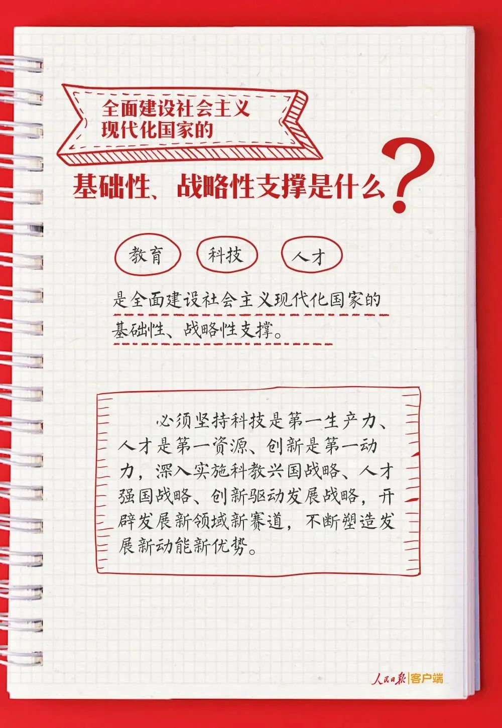 世俱杯投注入口