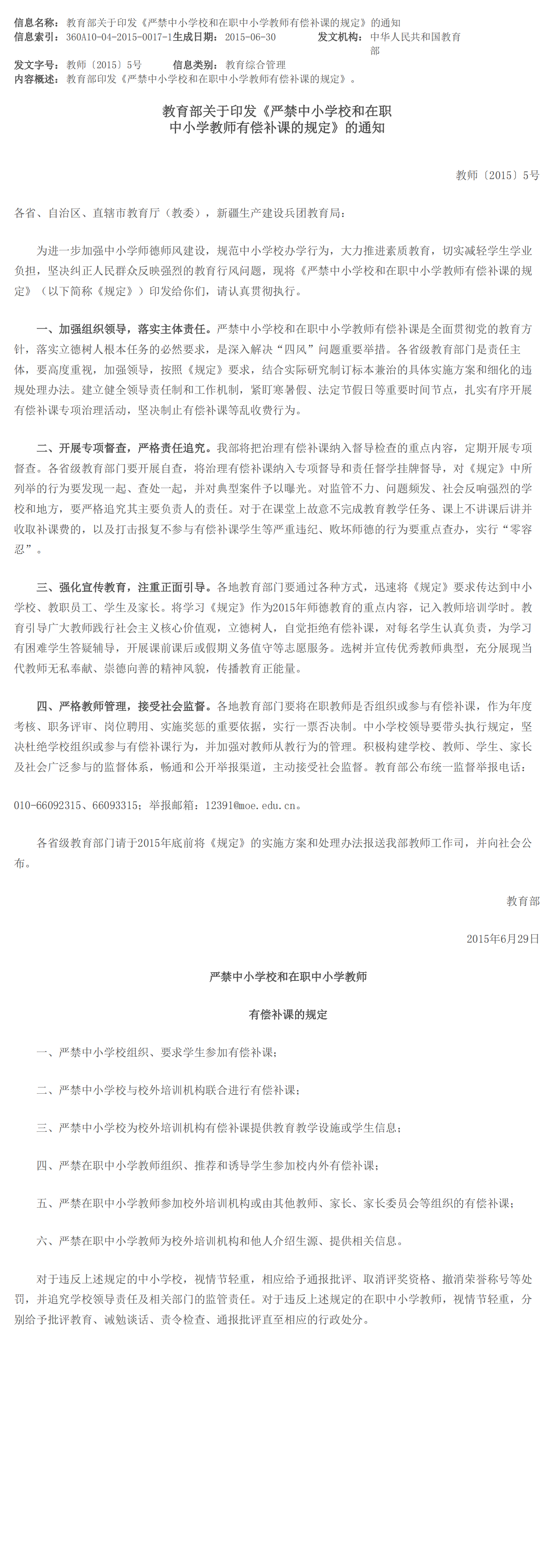 世俱杯在线购买入口