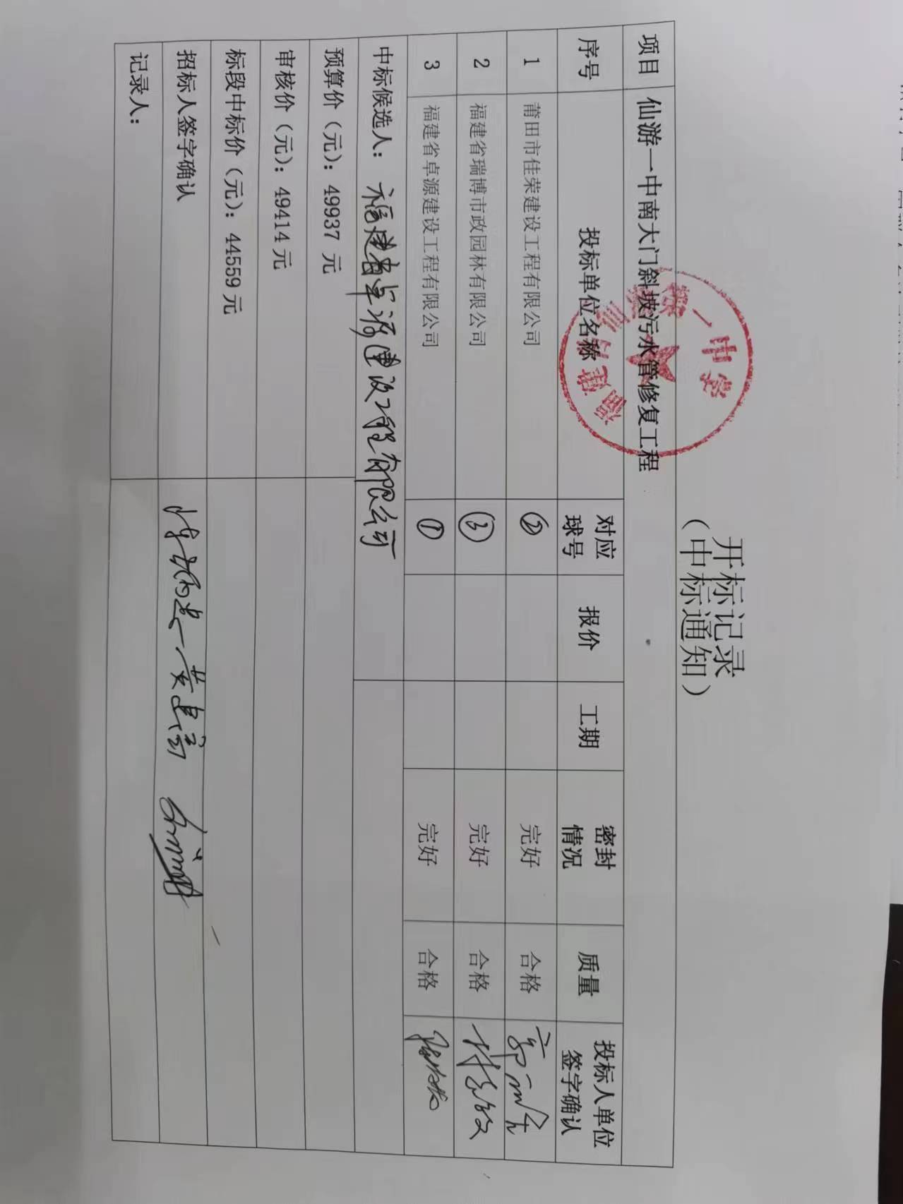 世俱杯天天直播