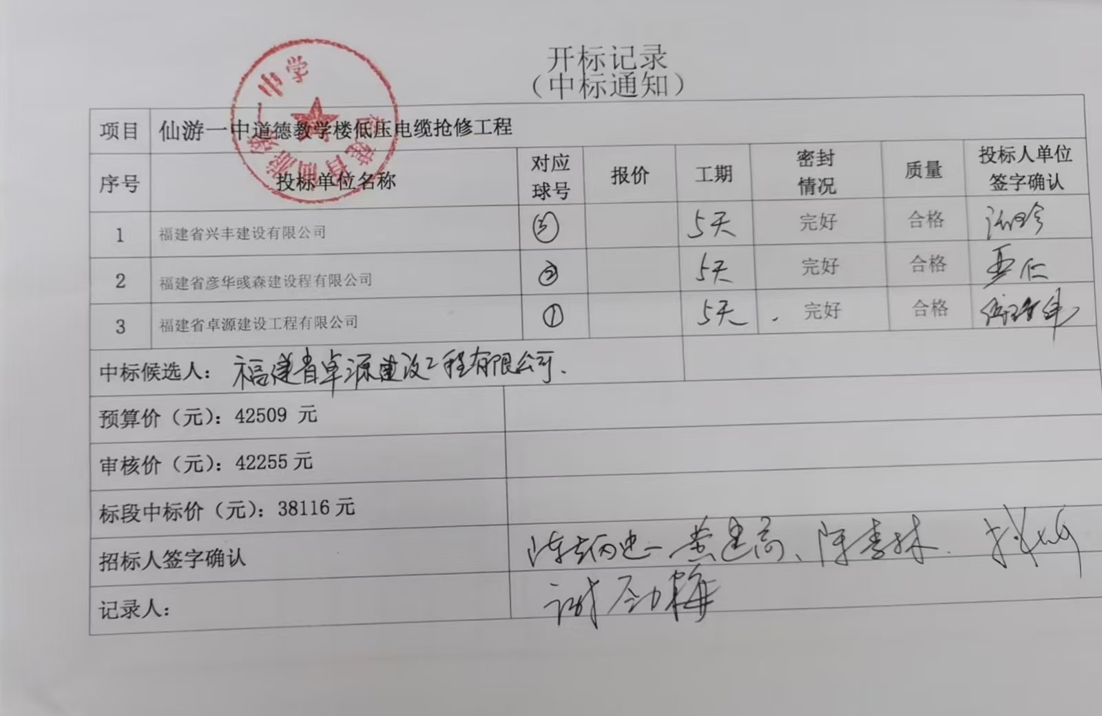 世俱杯网站入口