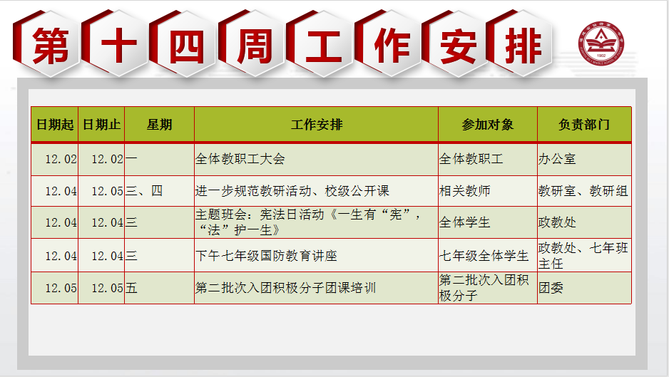 世俱杯免费直播