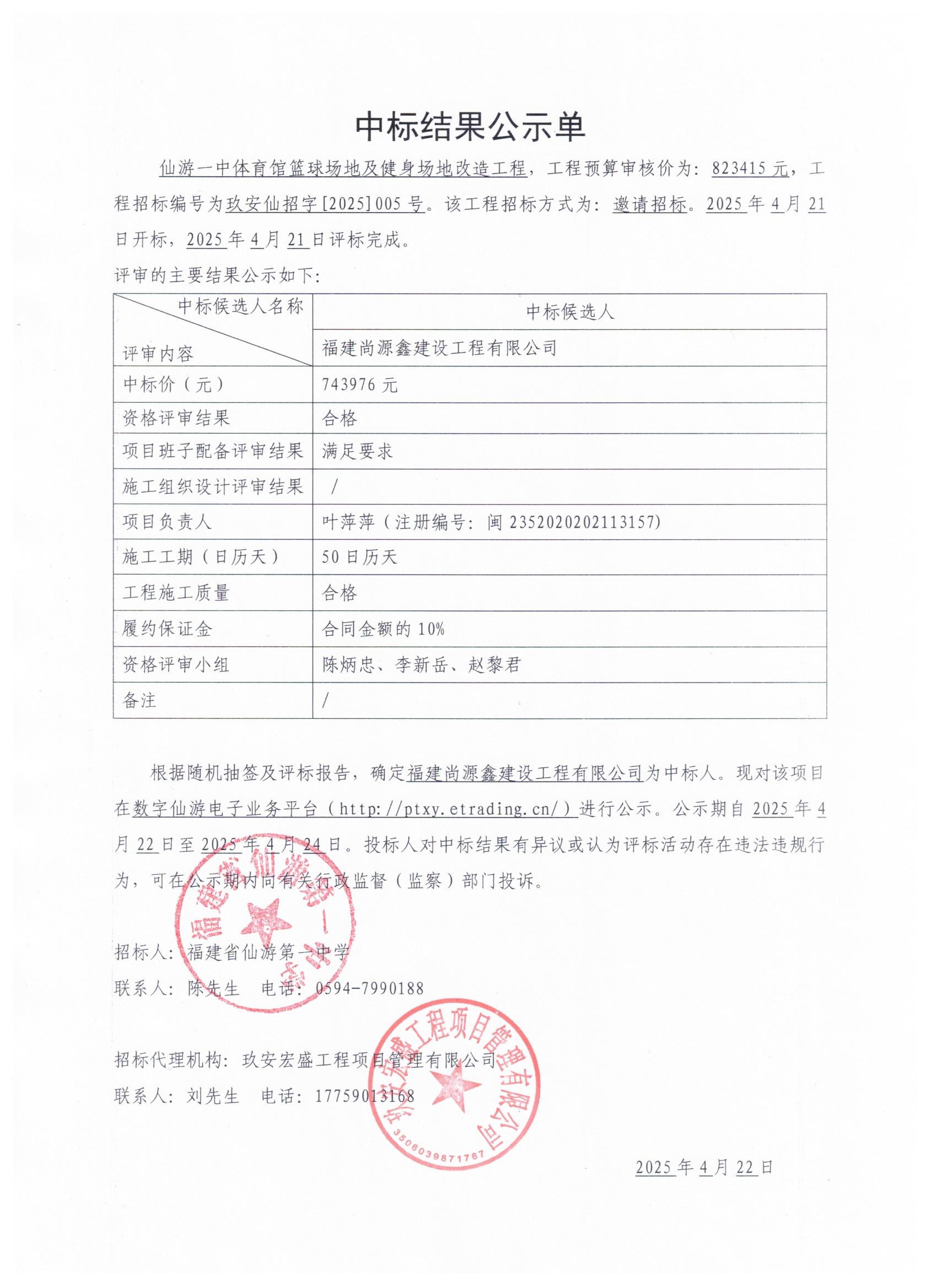 FIFA世俱杯网站